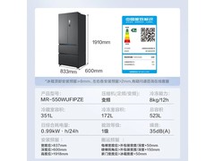 美的M60法式冰箱523L限时特惠