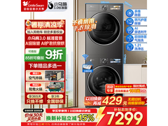 小天鹅小乌梅3.0洗烘套装钜惠
