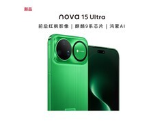 华为nova15 Ultra 256GB带感绿