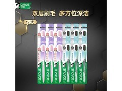 好来柔炭护龈牙刷12支装特惠到手仅19.9元