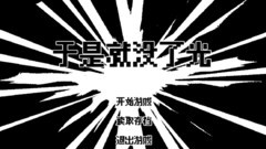 聚光灯GameJam游戏哪个好玩 热门聚光灯GameJam游戏排行榜