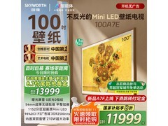 创维壁纸电视100A7E限时特惠，享国补立减20%