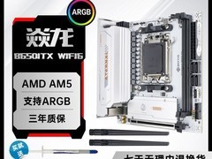 拼多多百亿补贴！梅捷B650 ITX主板644元