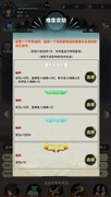 肝仙归来：开局攻略速览