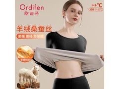 欧迪芬女士保暖内衣2件仅99元！