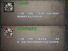 诸神皇冠：内宗剑圣技能全解析