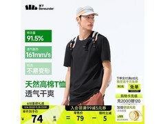 京东蕉下男士短袖T恤19号0点1件5折