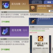 冰原守卫者：巨龙养成全攻略