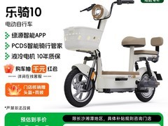 绿源电动自行车1899元抢购