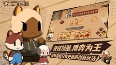 欢乐斗：策略对决谁能称王