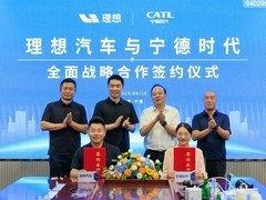 理想汽车与宁德时代签署五年战略合作协议