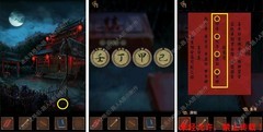引魂铃第四章通关攻略