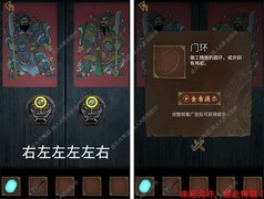 引魂铃第三章通关攻略