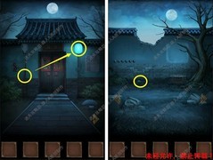 引魂铃第三章通关攻略