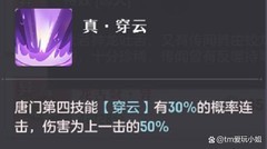 长安幻想新手成长攻略