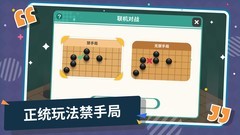 五子棋必胜阵法揭秘