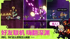 霓虹深渊：无限联机技巧分享