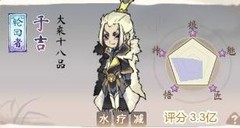道天录：于吉推图技能搭配