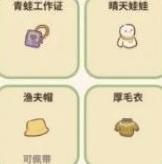 动物餐厅纪念物获取全攻略