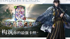 影之诗：制裁主流的永恒法