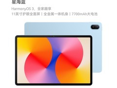 华为MatePad SE活力版平板低至679元