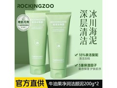 摇滚动物园牛油果洁颜泥低至25.83元