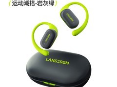 兰士顿2025骨传导耳机199元