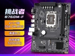 铭瑄B760M主板套装499元
