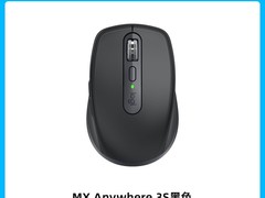 罗技MX Anywhere 3S鼠标直降享低价