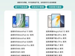 华为手写笔限时特惠