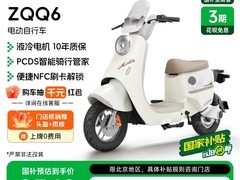绿源ZQQ6电动自行车2319元