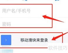 慧知行小学自评操作指南