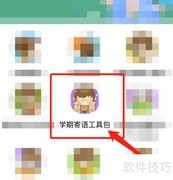 慧知行小学自评操作指南