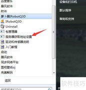 萝卜圈3D机器人竞赛操作指南