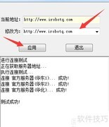 萝卜圈3D机器人竞赛操作指南