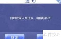 智慧行小学家长登录问题