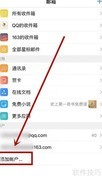 QQ邮箱注册Google账号教程
