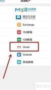 QQ邮箱注册Google账号教程