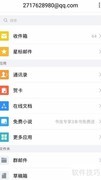 QQ邮箱注册Google账号教程