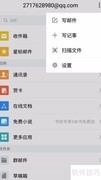 QQ邮箱注册Google账号教程