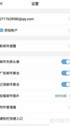 QQ邮箱注册Google账号教程