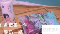 莓果绵绵冰制作方法