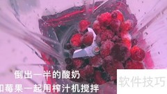 莓果绵绵冰制作方法