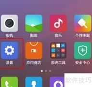 手机蓝牙连接遥控器教程