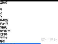 解决BlackBerry输入法卡死