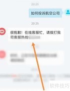 长龙航空客服联系方式