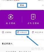 银行卡转账限额5000如何解决