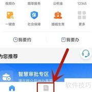 出生证查询方法指南