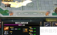 剑之黄昏1.2装备升级攻略