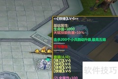 剑之黄昏1.2装备升级攻略
